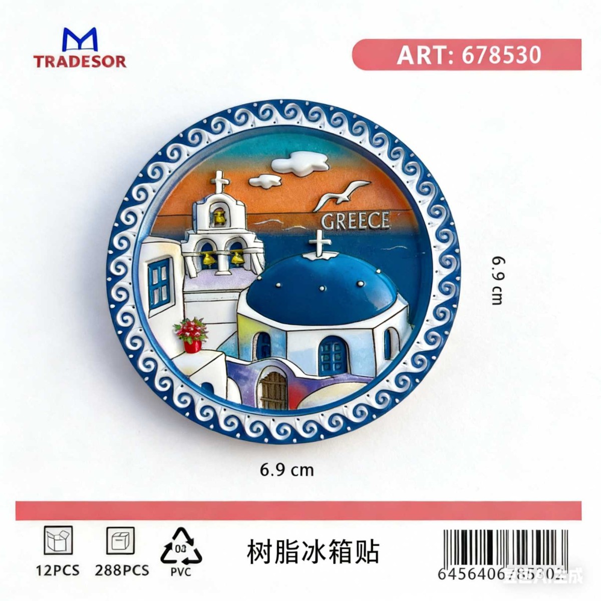 Tουριστικό μαγνητάκι Souvenir - Σετ 12pcs - Greece - 678530