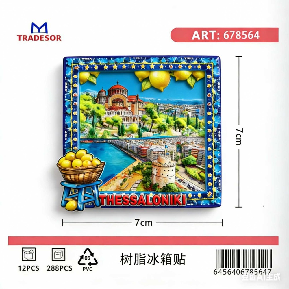 Τουριστικό μαγνητάκι Souvenir - Σετ 12pcs - Thessaloniki - 678564