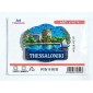 Τουριστικό μαγνητάκι Souvenir - Σετ 12pcs - Thessaloniki - 678574