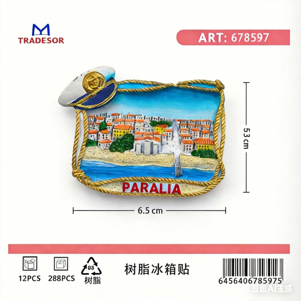 Τουριστικό μαγνητάκι Souvenir - Σετ 12pcs - Paralia - 678597