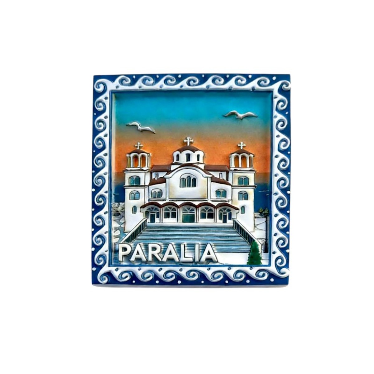 Τουριστικό μαγνητάκι Souvenir - Σετ 12pcs - Paralia - 678606