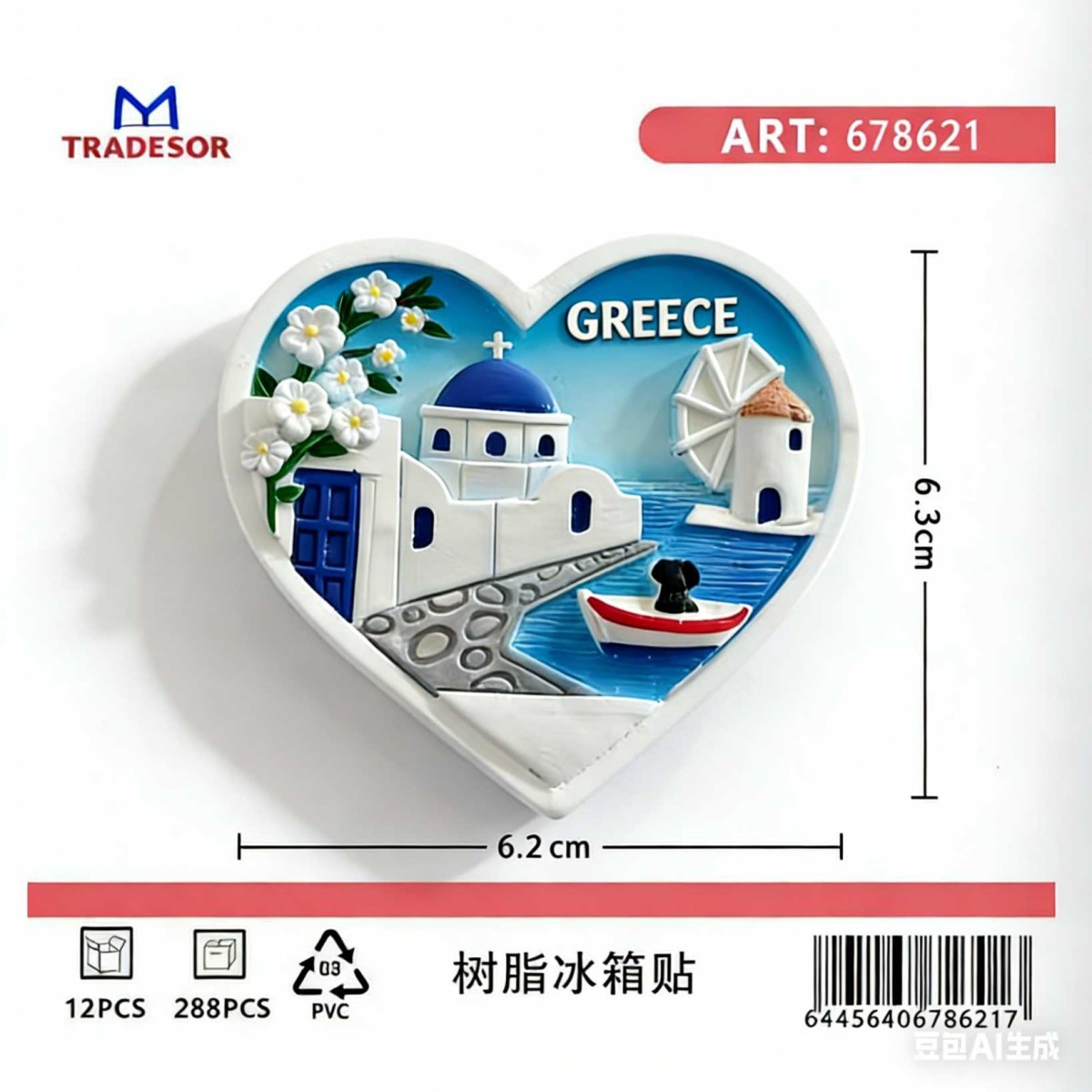 Tουριστικό μαγνητάκι Souvenir - Σετ 12pcs - Greece - 678621