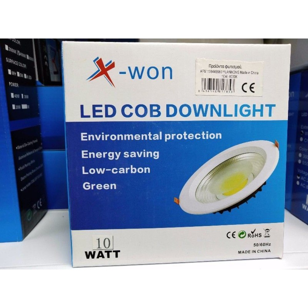 Λάμπα LED - Downlight - 10W - 4000K - 817853