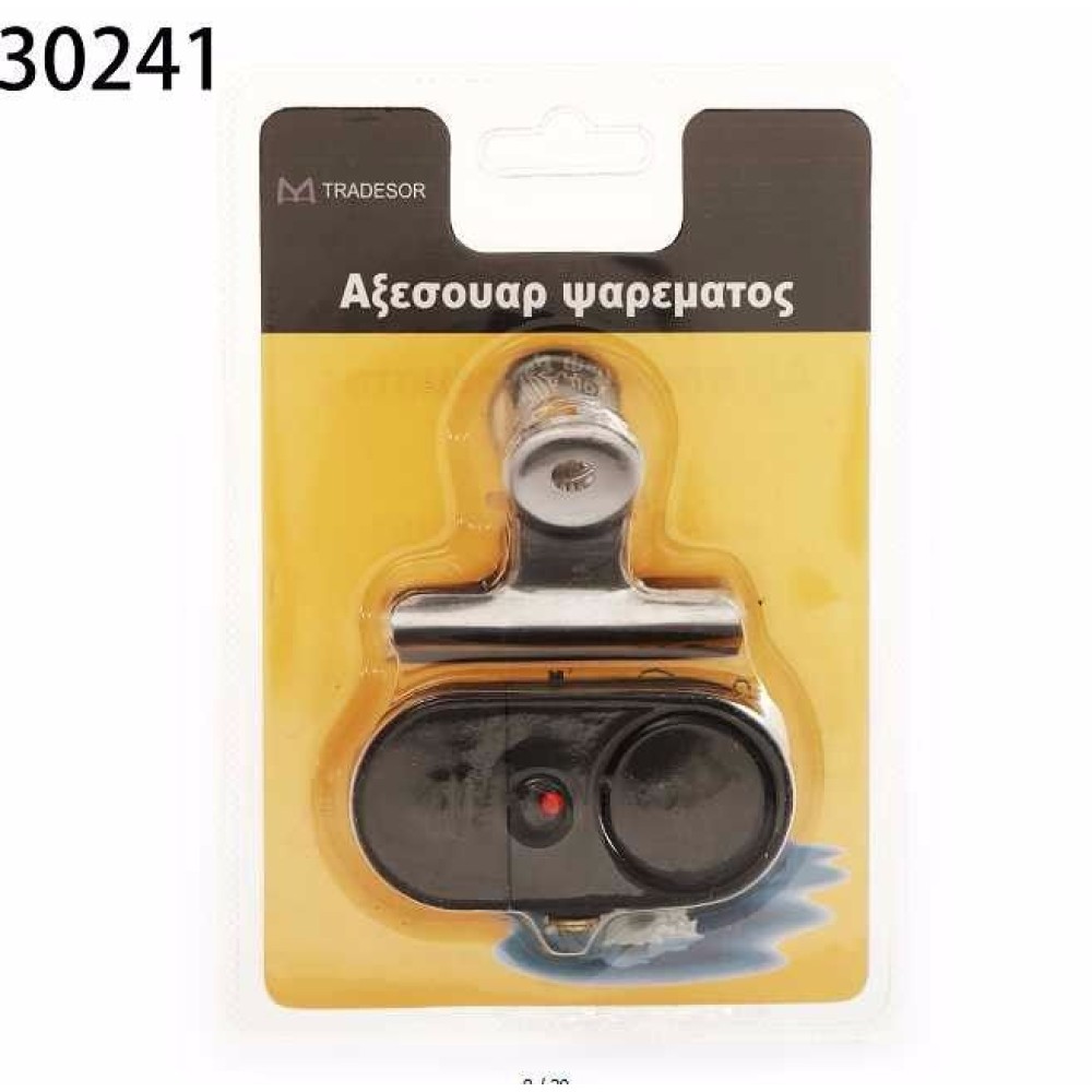 Συναγερμός ψαρέματος - 830241