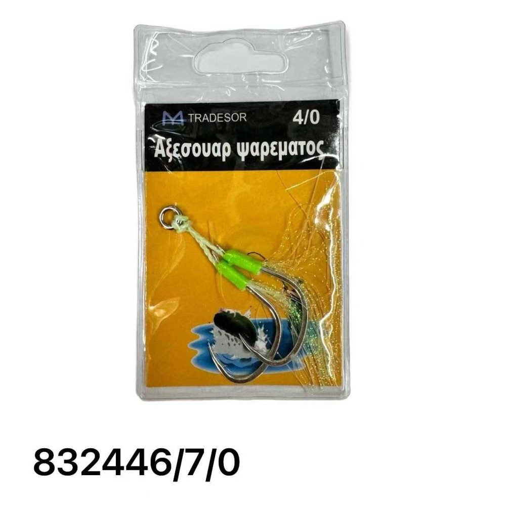 Αγκίστρι διπλό με νήμα - Assist Hooks - 7/0 - 8062 - 832446