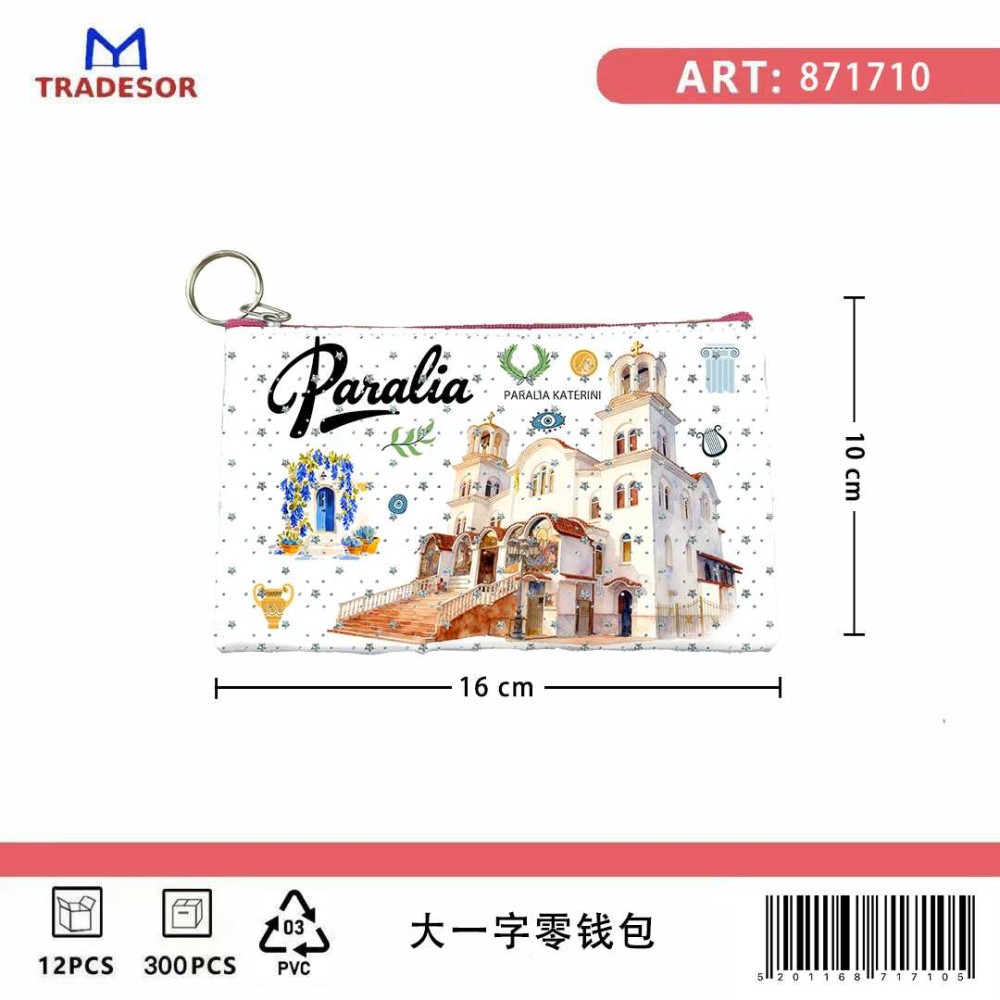 Πορτοφόλι Souvenir μπρελόκ - Σετ 10pcs - PVC - Paralia - 16*10cm - 871710