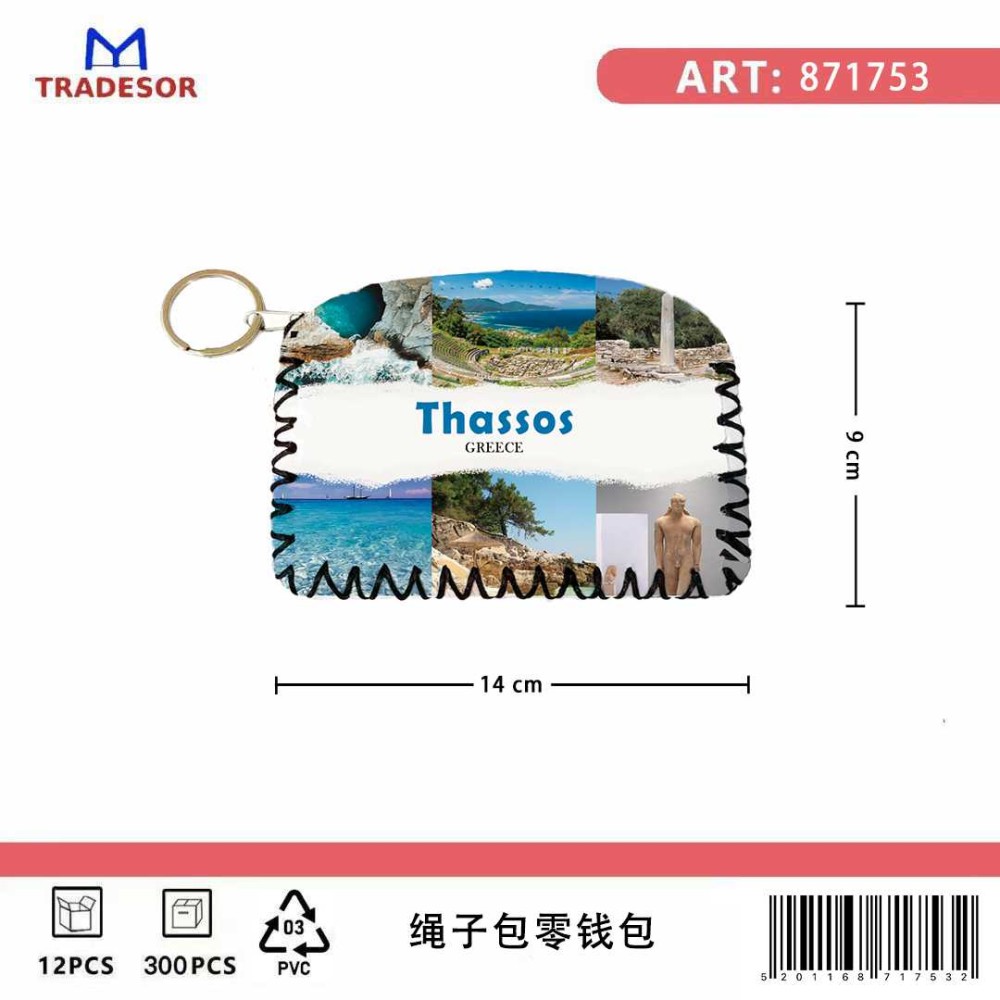 Πορτοφόλι Souvenir μπρελόκ - Σετ 10pcs - PVC - Thassos - 14*9cm - 871753