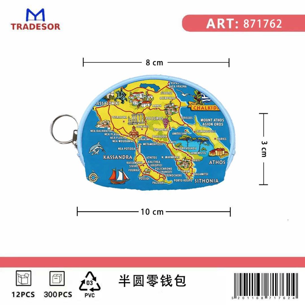 Πορτοφόλι Souvenir μπρελόκ mini - Σετ 10pcs - PVC - Chalkidiki - 10*8*3cm - 871762