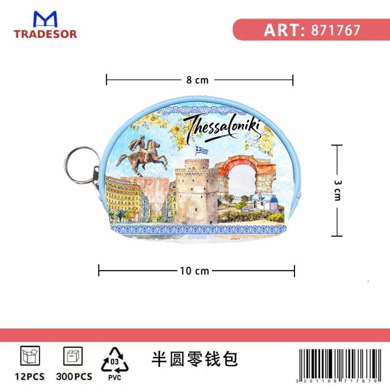 Πορτοφόλι Souvenir μπρελόκ mini - Σετ 10pcs - PVC - Thessaloniki - 10*8*3cm - 871767
