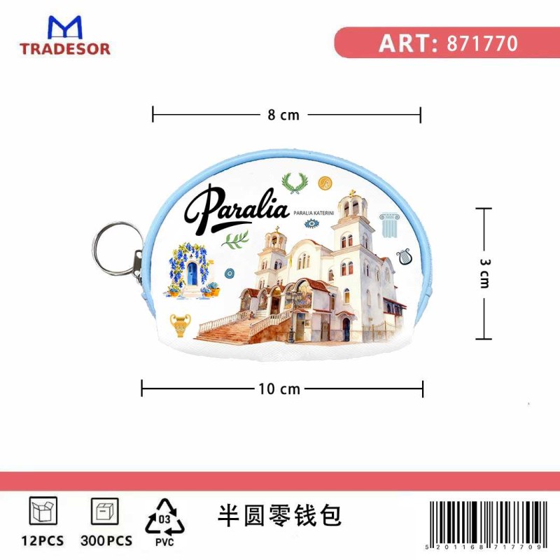 Πορτοφόλι Souvenir μπρελόκ mini - Σετ 10pcs - PVC - Paralia - 10*8*3cm - 871770