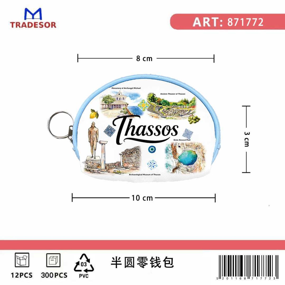 Πορτοφόλι Souvenir μπρελόκ mini - Σετ 10pcs - PVC - Thassos - 10*8*3cm - 871772