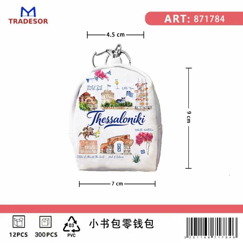 Πορτοφόλι Souvenir μπρελόκ mini - Σετ 10pcs - PVC - Thessaloniki - 7*9*4.5cm - 871784