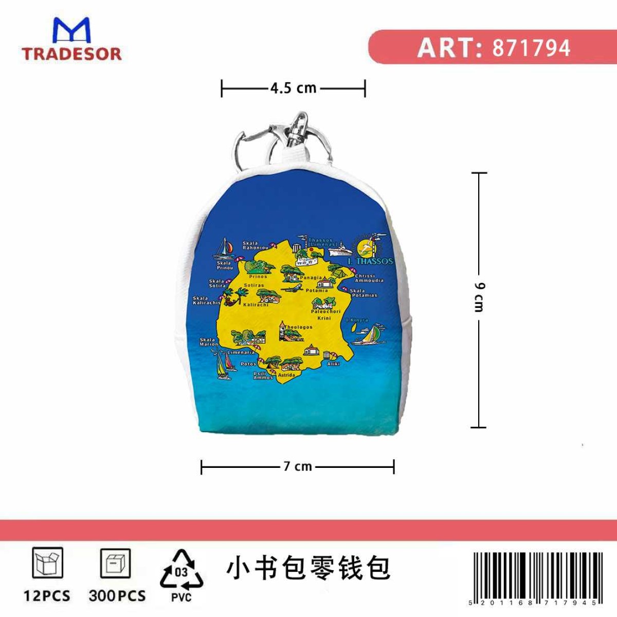 Πορτοφόλι Souvenir μπρελόκ mini - Σετ 10pcs - PVC - Thassos - 7*9*4.5cm - 871794