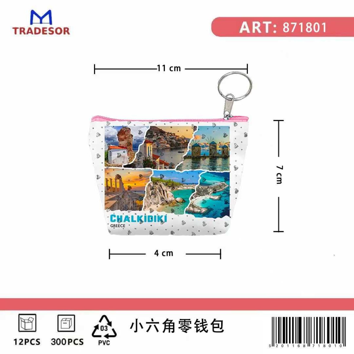 Πορτοφόλι Souvenir μπρελόκ mini - Σετ 10pcs - PVC - Chalkidiki - 11*7*4cm - 871801