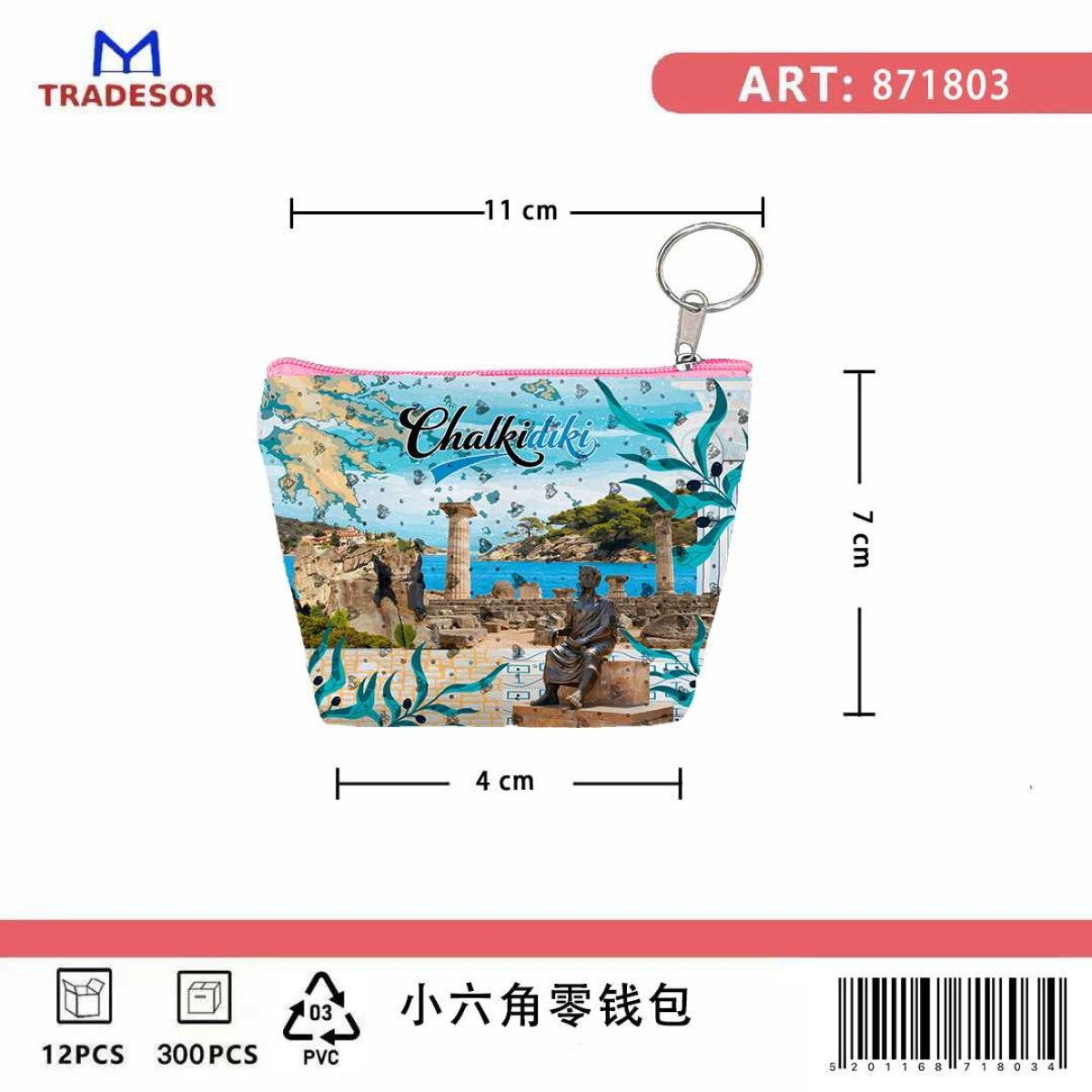Πορτοφόλι Souvenir μπρελόκ mini - Σετ 10pcs - PVC - Chalkidiki - 11*7*4cm - 871803