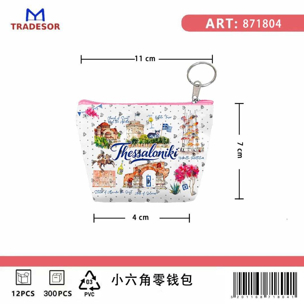 Πορτοφόλι Souvenir μπρελόκ mini - Σετ 10pcs - PVC - Thessaloniki - 11*7*4cm - 871804
