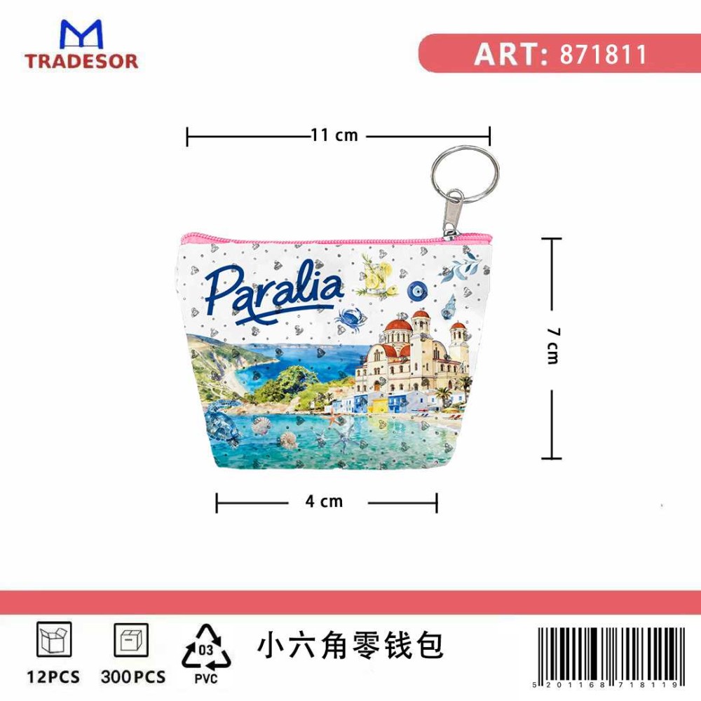 Πορτοφόλι Souvenir μπρελόκ mini - Σετ 10pcs - PVC - Paralia - 11*7*4cm - 871811