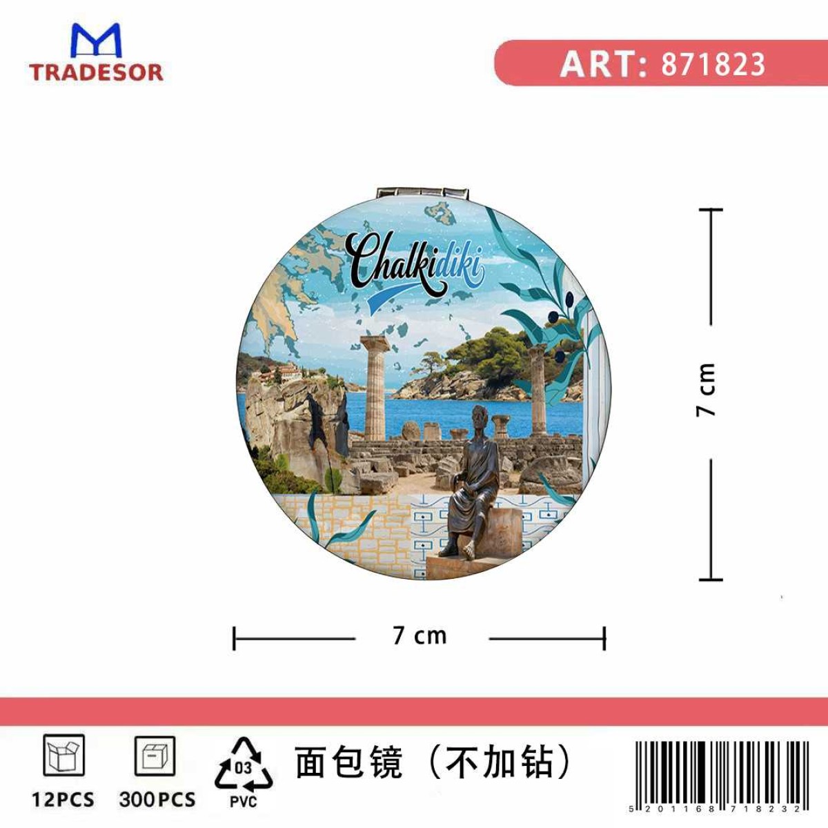 Καθρέπτης τσέπης Souvenir - Σετ 12pcs - Chalkidiki - 7*7*3cm - 871823