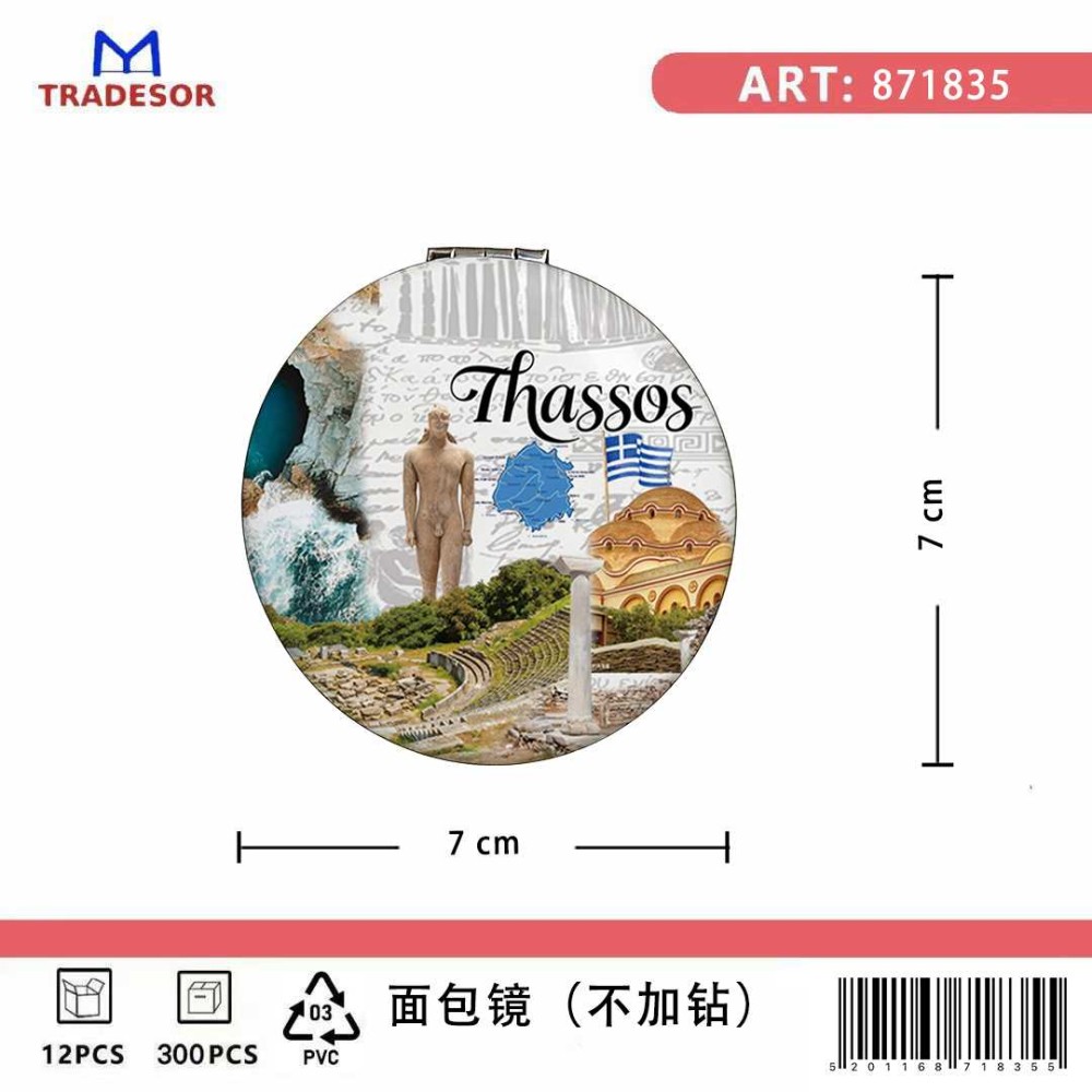 Καθρέπτης τσέπης Souvenir - Σετ 12pcs - Thassos - 7*7*3cm - 871835