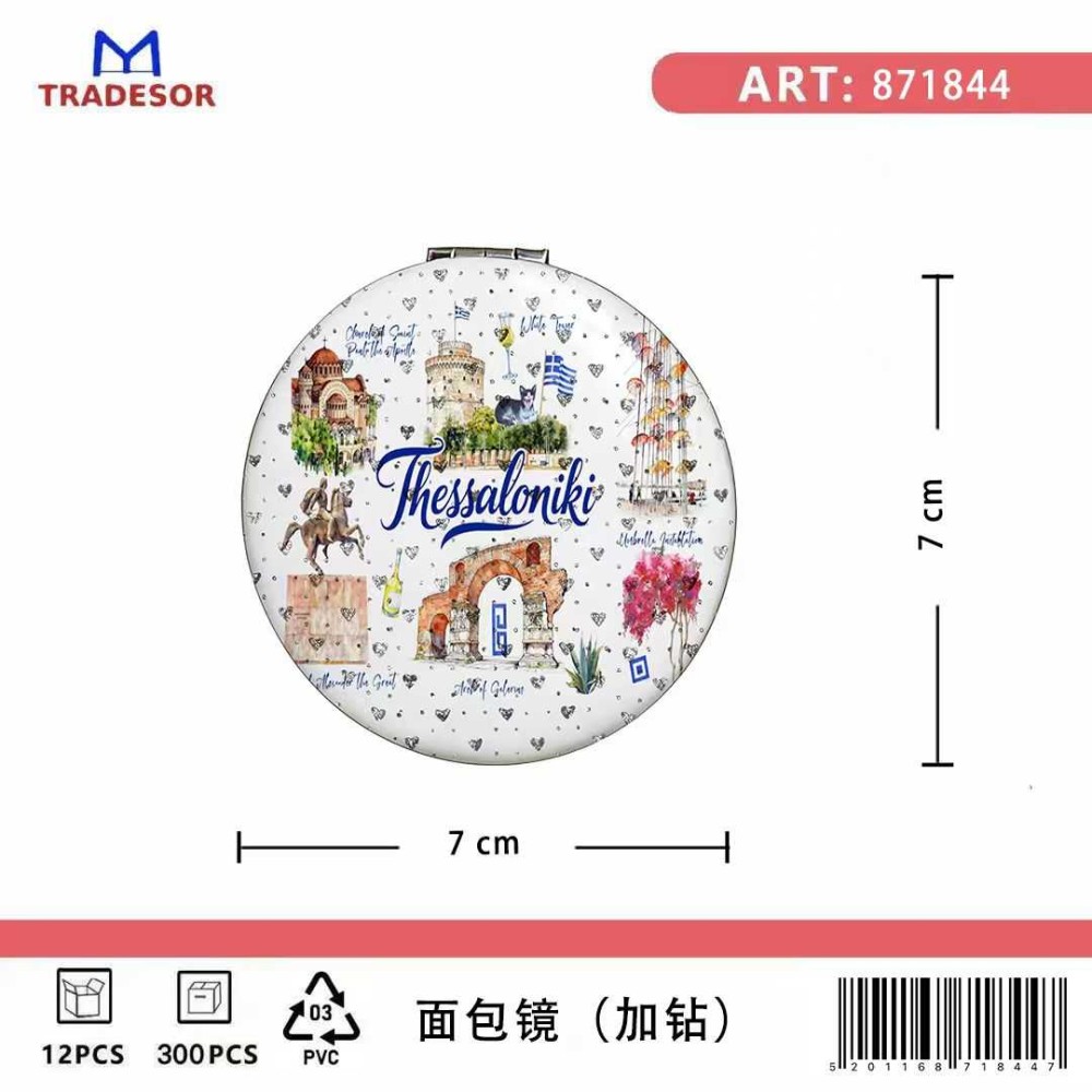 Καθρέπτης τσέπης Souvenir - Σετ 12pcs - Thessaloniki - 7*7*3cm - 871844