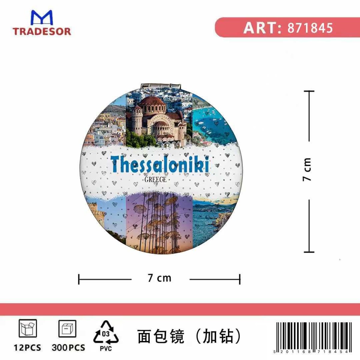 Καθρέπτης τσέπης Souvenir - Σετ 12pcs - Thessaloniki - 7*7*3cm - 871845