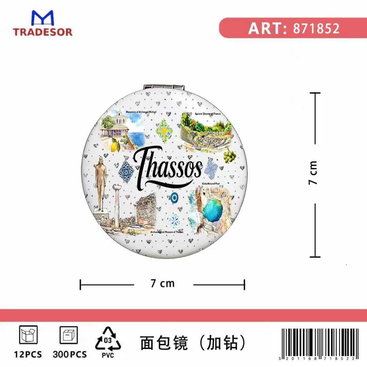 Καθρέπτης τσέπης Souvenir - Σετ 12pcs - Thassos - 7*7*3cm - 871852