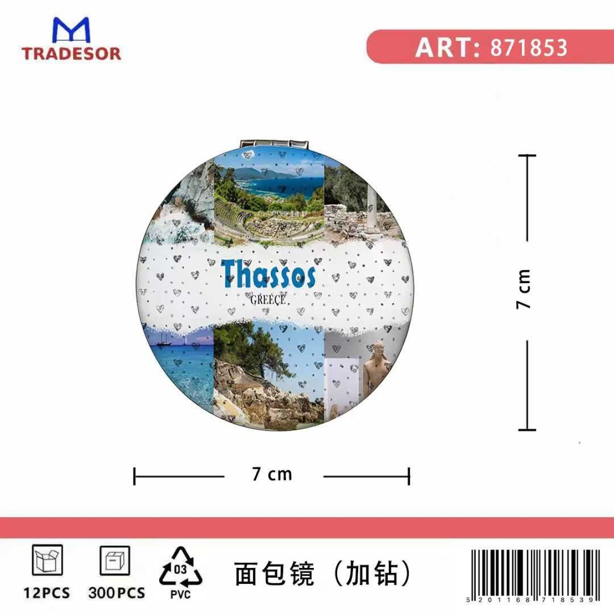 Καθρέπτης τσέπης Souvenir - Σετ 12pcs - Thassos - 7*7*3cm - 871853