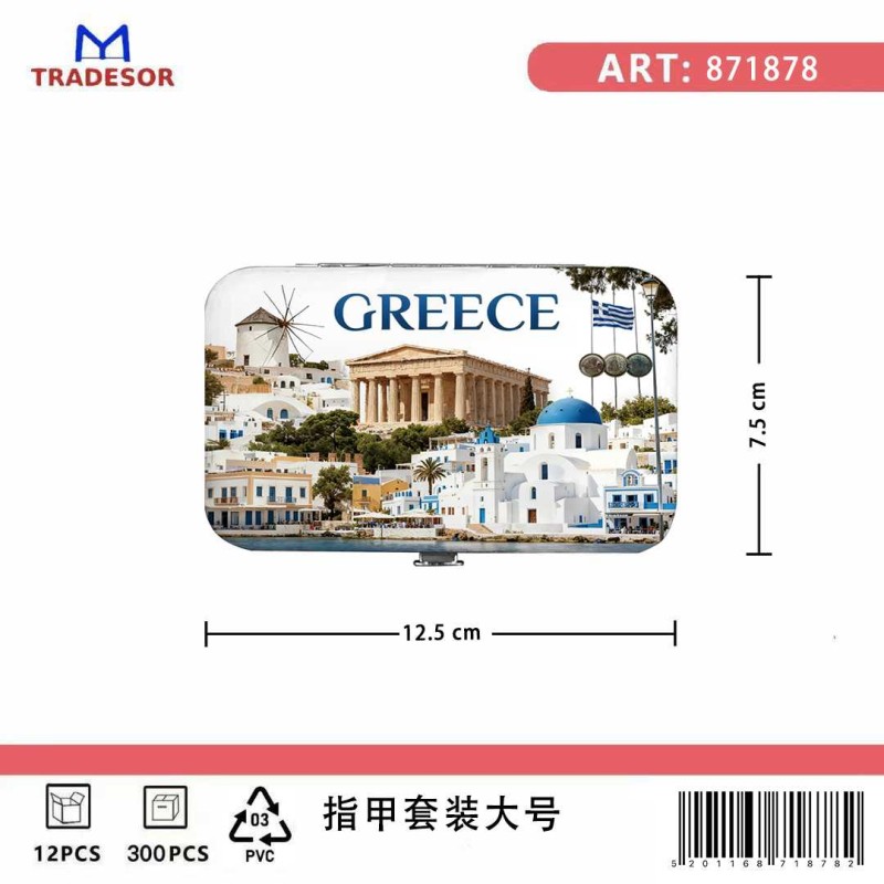Σετ 12Χ - Κασετίνα περιποιήσης νυχιών σε θήκη Souvenir - Greece - 871878