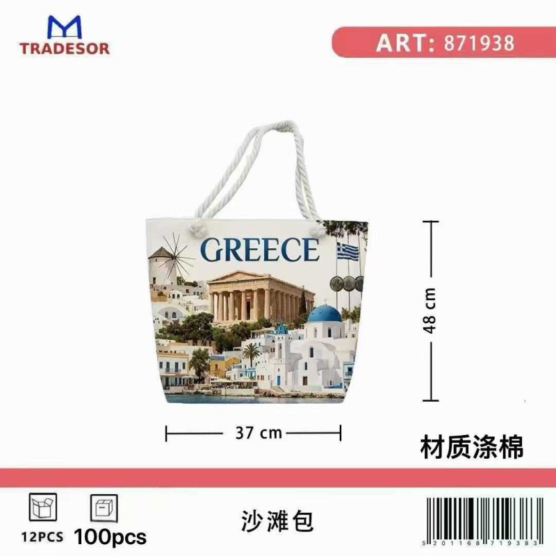Τσάντα θαλάσσης τουριστική - Greece - 48*37*13cm - 871938