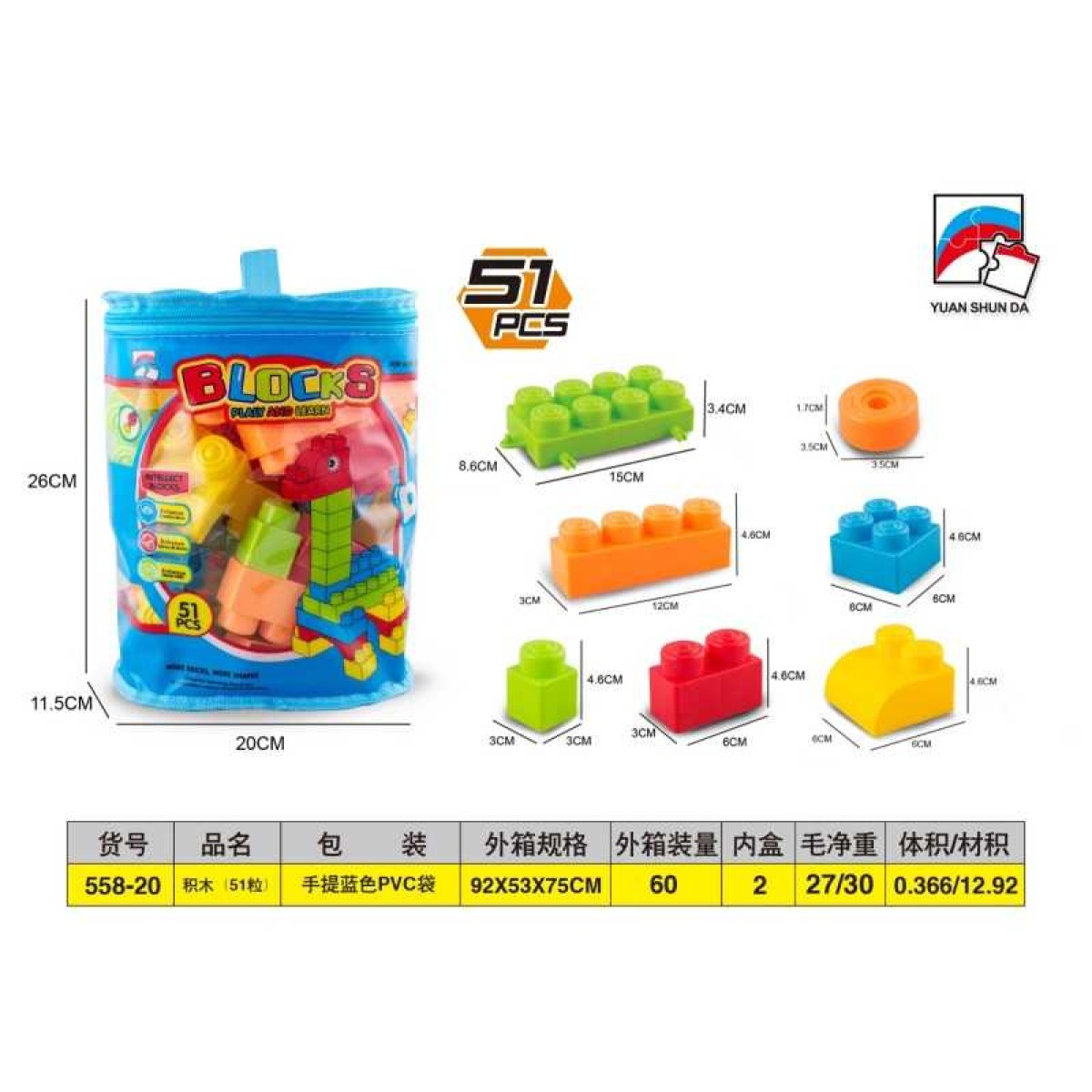 Σετ κατασκευών DIY με τουβλάκια - 558-20 - 51pcs - 917509