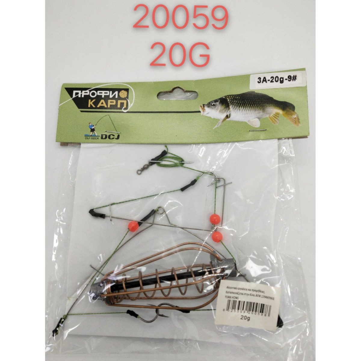 Μαλαγρωτής ψαρέματος - 20g - 920059