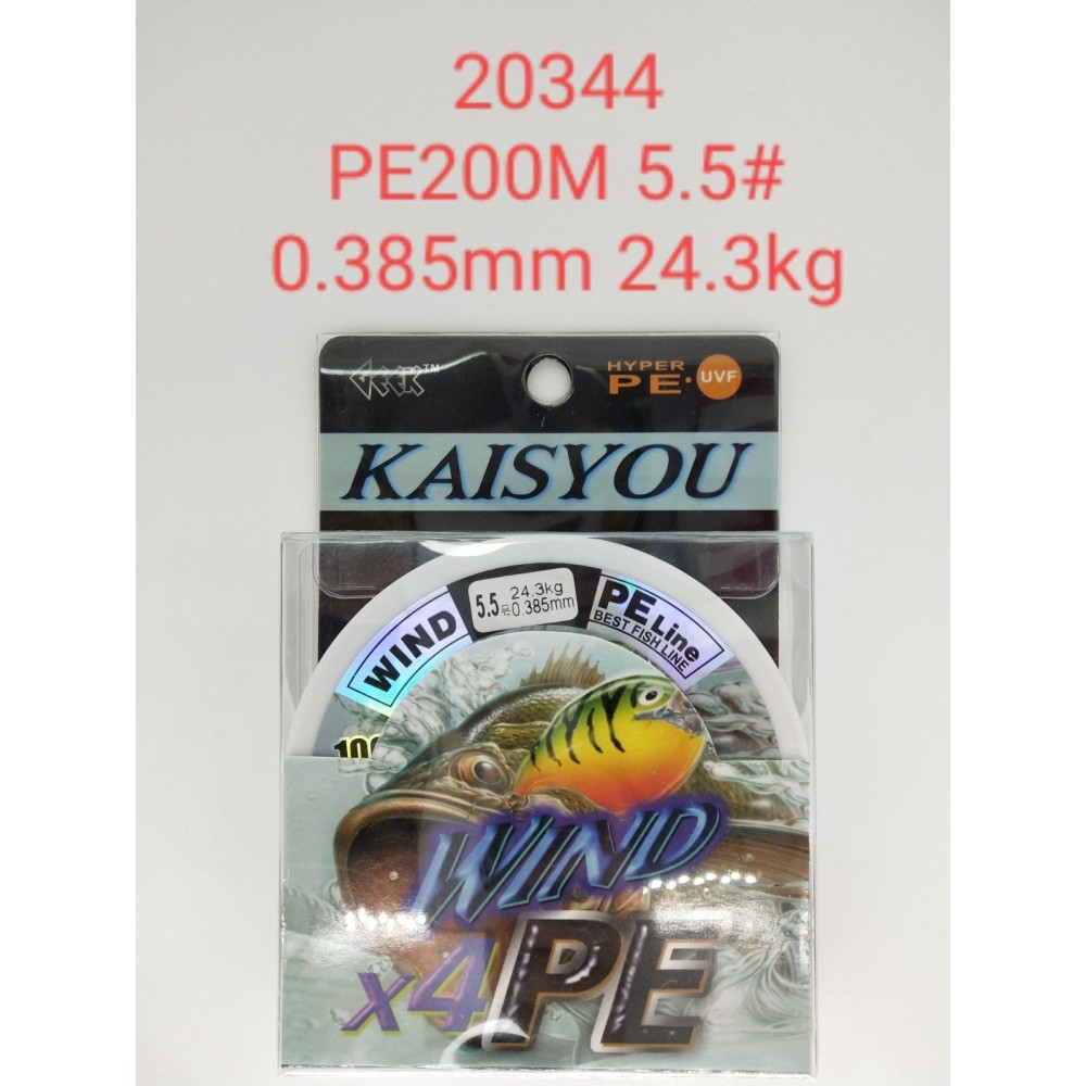 Πετονιά ψαρέματος/Νήμα - PE200M - 5.5 - 0.385mm - 24.3kg - 920344