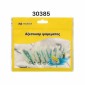 Τεχνητά δολώματα αλιείας - 930385