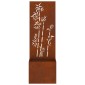 vidaXL Οθόνη Ιδιωτικότητας Κήπου Floral Σκ rusty 50 x 32 x 150 εκ