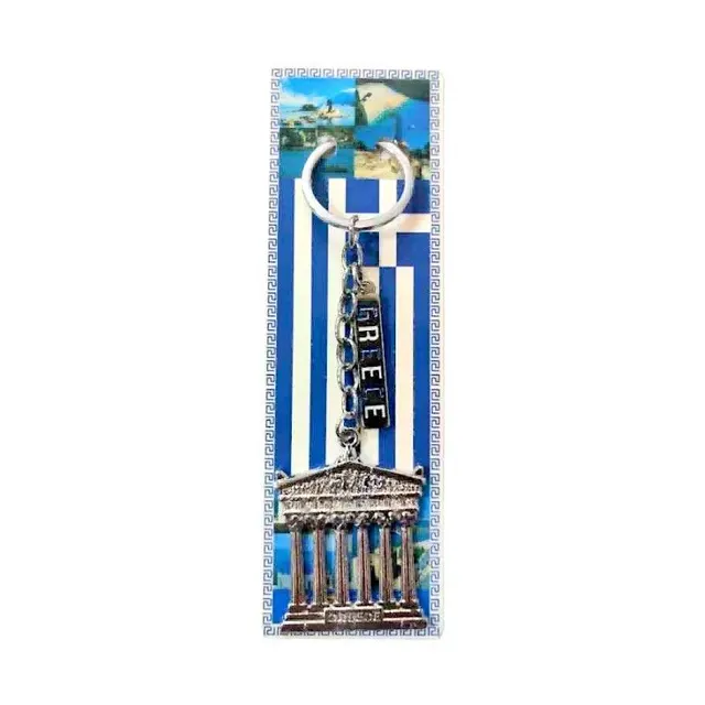 Τουριστικό μπρελόκ Souvenir - Σετ 12pcs - Greece - 127199
