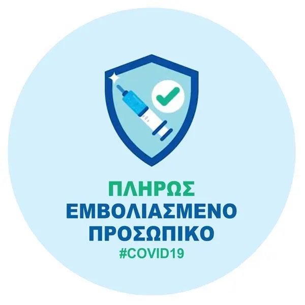 Next αυτοκόλλητο "Πλήρως εμβολιασμένο προσωπικό" Ø16εκ.